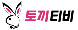 토끼티비 - 팝콘연동 여캠방송 무료시청